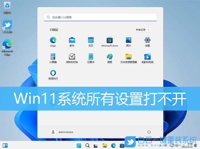 Win11,系統,設置步驟