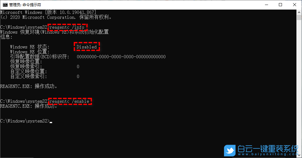 Win10,恢復環境,藍屏步驟