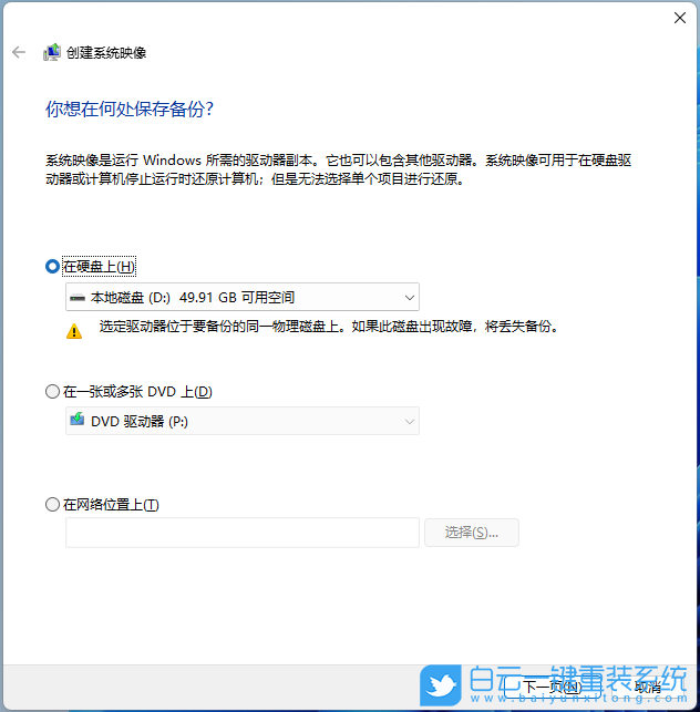 光盤,U盤,修復系統步驟