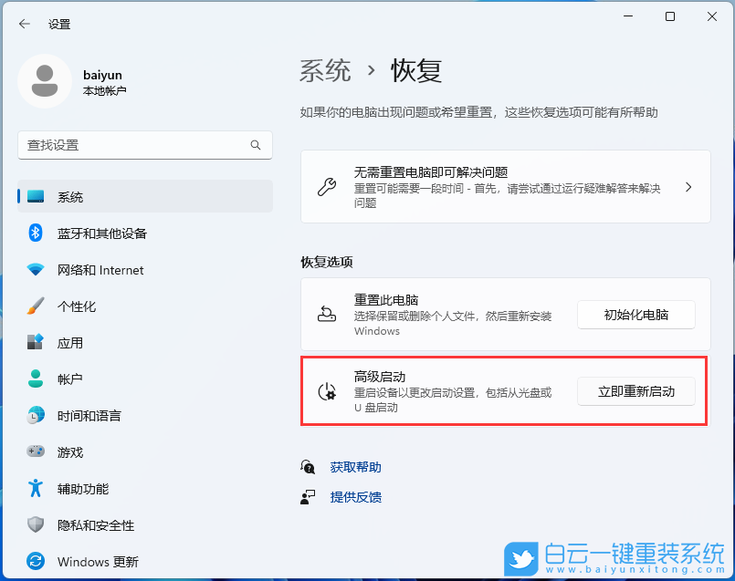 光盤,U盤,修復系統步驟