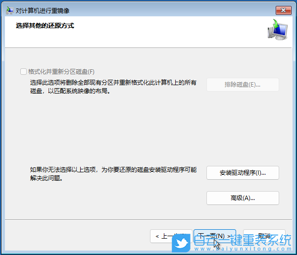 光盤,U盤,修復系統步驟