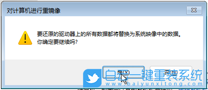 光盤,U盤,修復系統步驟