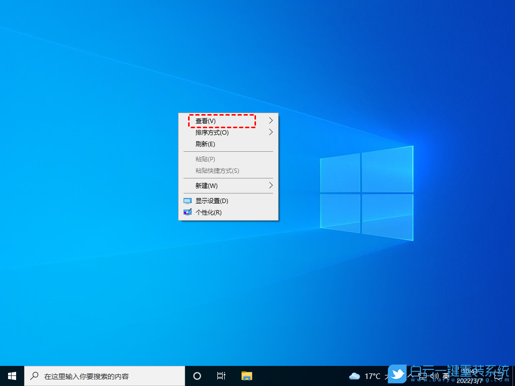 Win10,電腦桌面,桌面圖標步驟