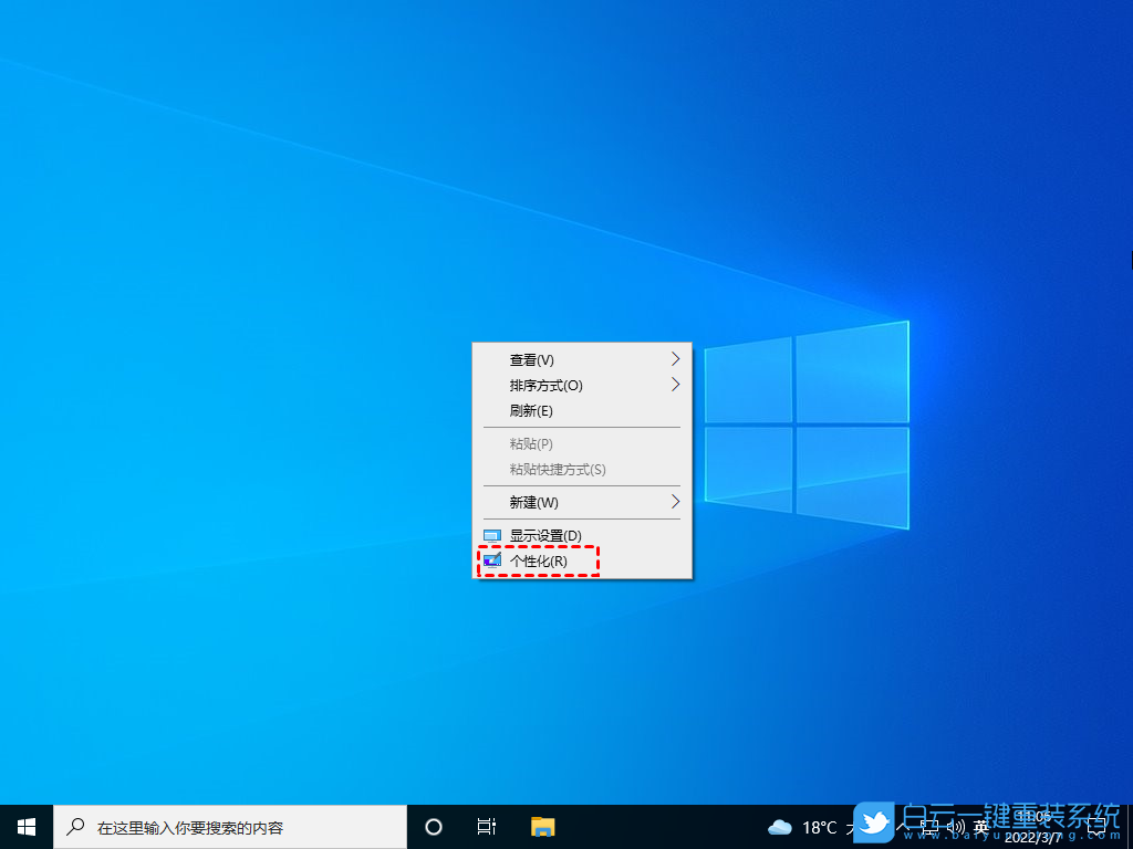 Win10,電腦桌面,桌面圖標步驟