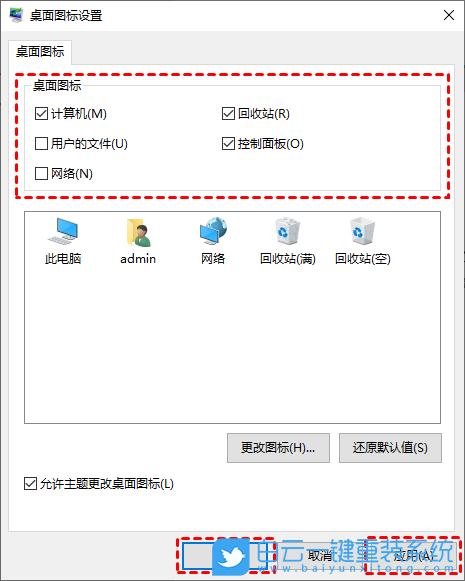 Win10,電腦桌面,桌面圖標步驟