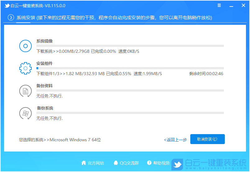 聯(lián)想,開天m70h臺式機,重裝系統(tǒng),Win7步驟