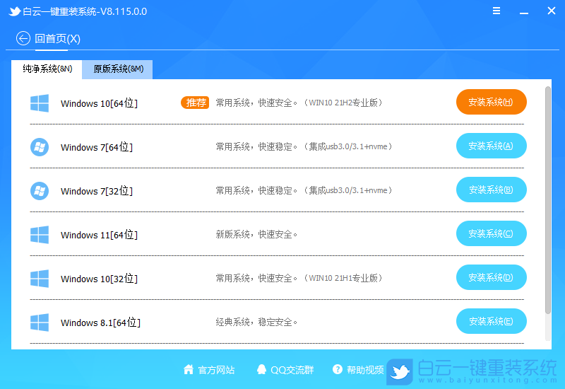 華碩無畏,重裝系統,Win11步驟