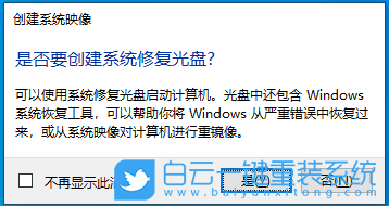 重裝,原版系統,Win7,Win10,Win11步驟
