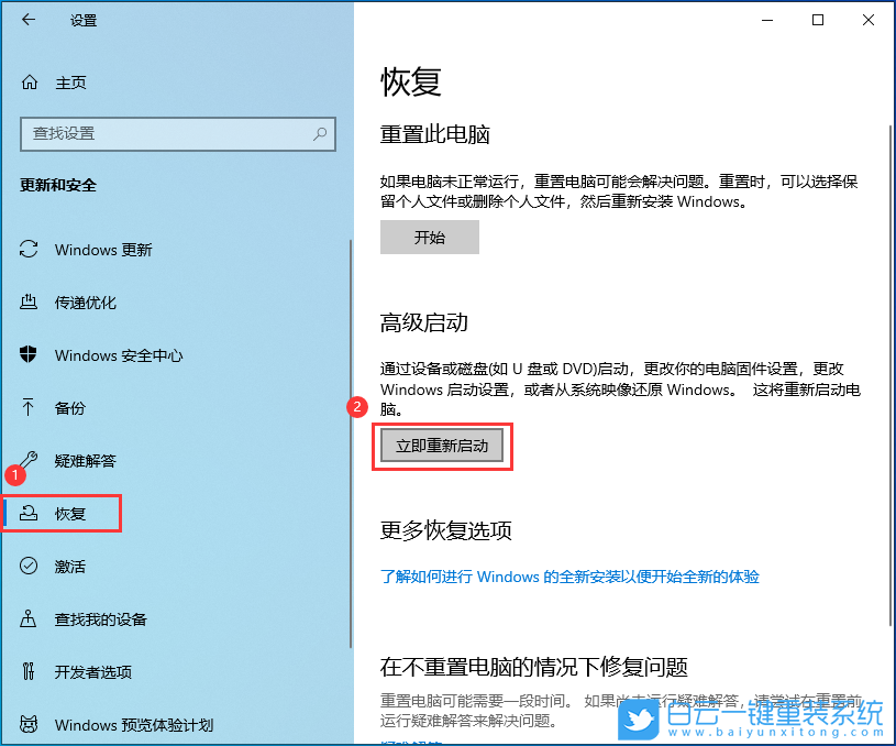重裝,原版系統,Win7,Win10,Win11步驟