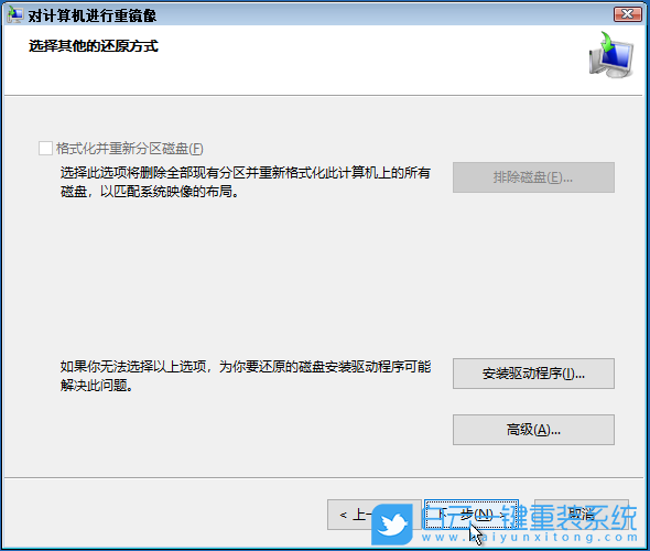 重裝,原版系統,Win7,Win10,Win11步驟