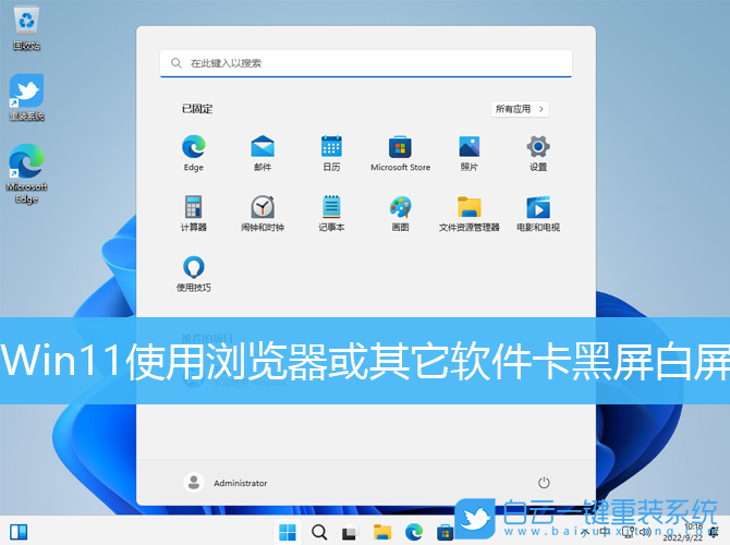 Win11,瀏覽器,黑屏,白屏步驟