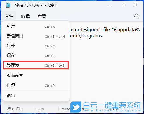 Win11,Wifi,熱點步驟
