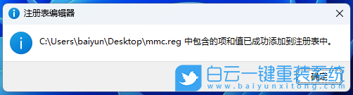 Win11,MMC,注冊表步驟