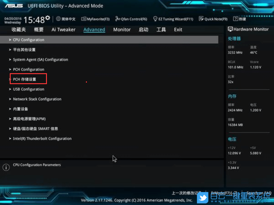 華碩主板,傲騰,傲騰內(nèi)存,BIOS步驟