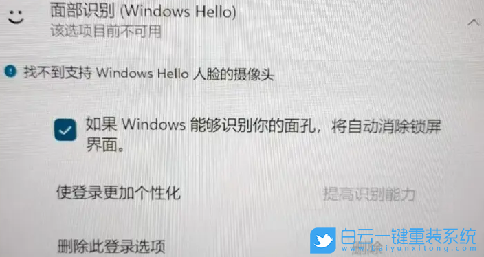 Win11,面部識別,面部識別解鎖步驟