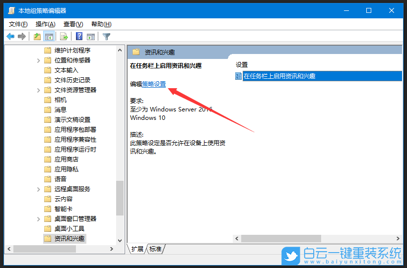 Win10,任務欄,任務欄轉圈步驟