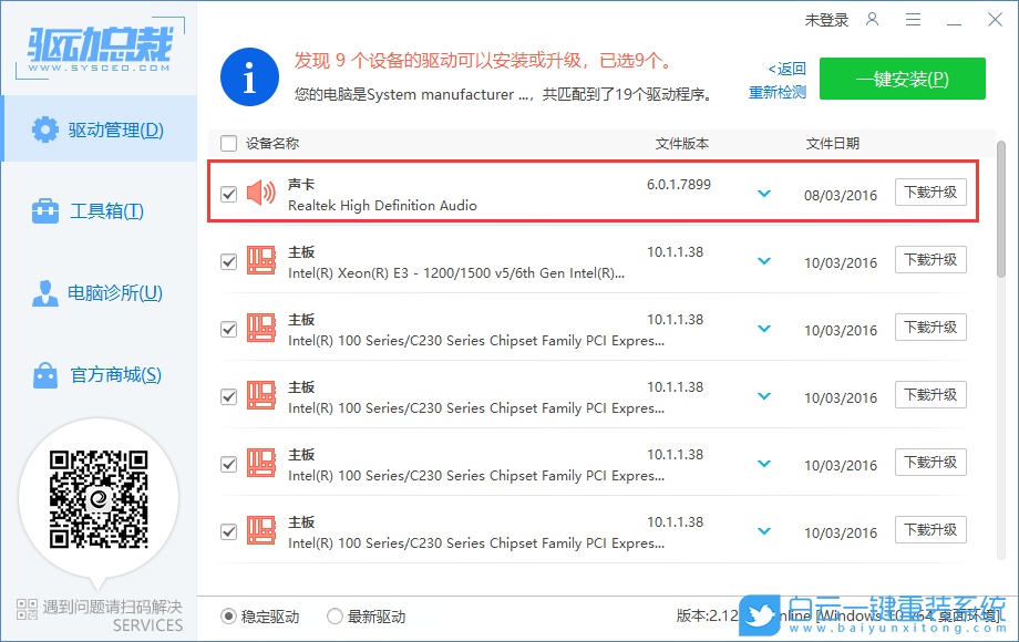 聯(lián)想,thinkpad,重裝系統(tǒng),Win7步驟