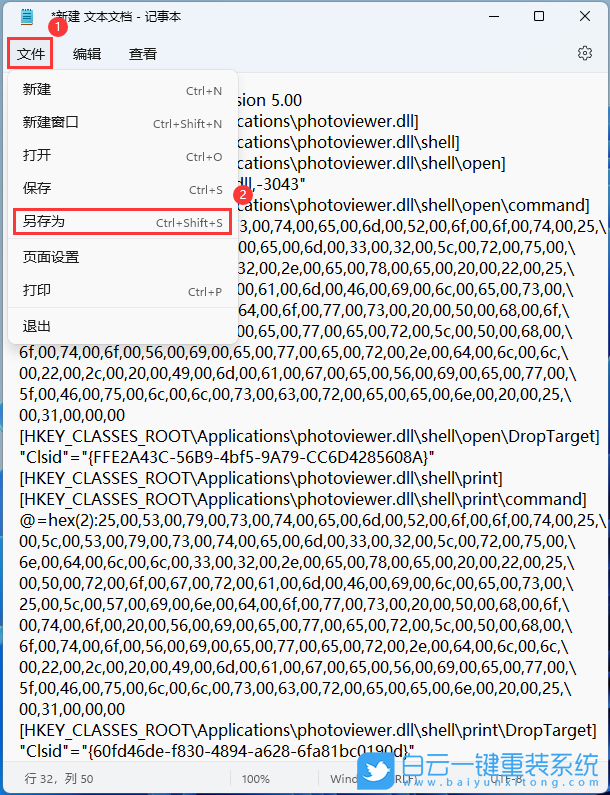 Win11,Win7,照片查看器步驟