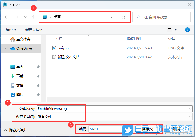 Win11,Win7,照片查看器步驟