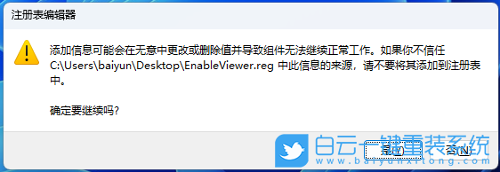 Win11,Win7,照片查看器步驟