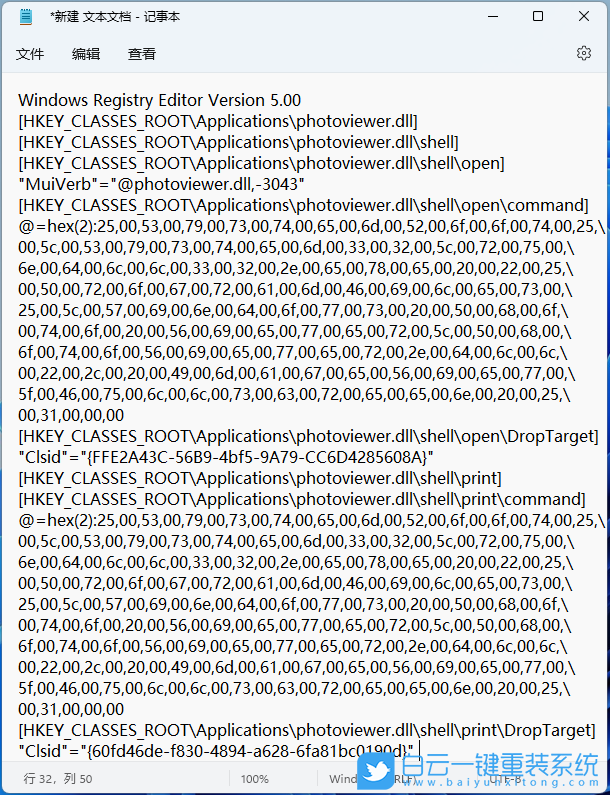 Win11,Win7,照片查看器步驟