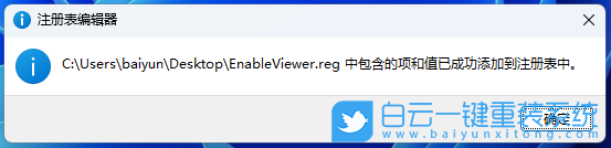 Win11,Win7,照片查看器步驟