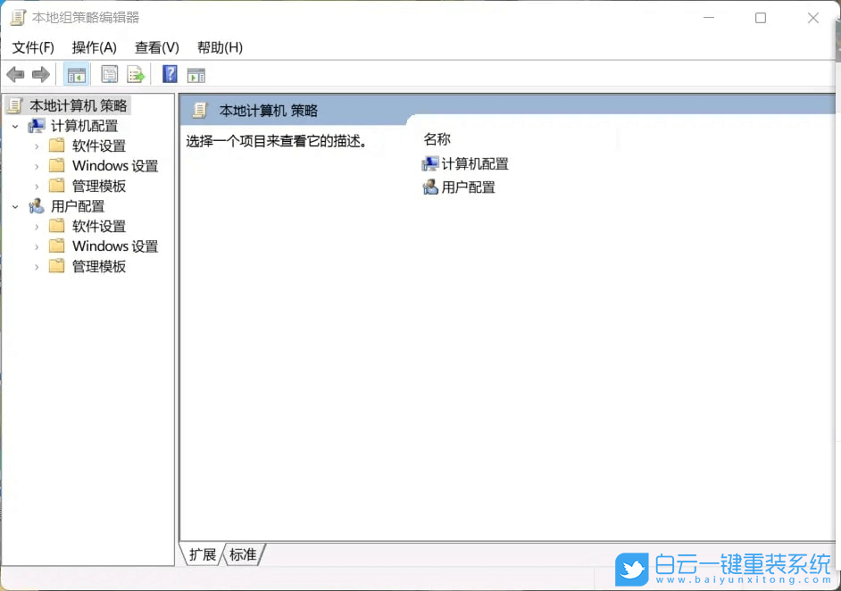 白云,一鍵重裝系統,U盤,Win11步驟