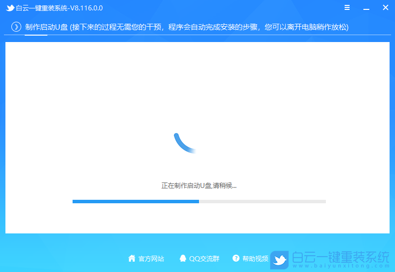 U盤,系統,重裝,Win7步驟