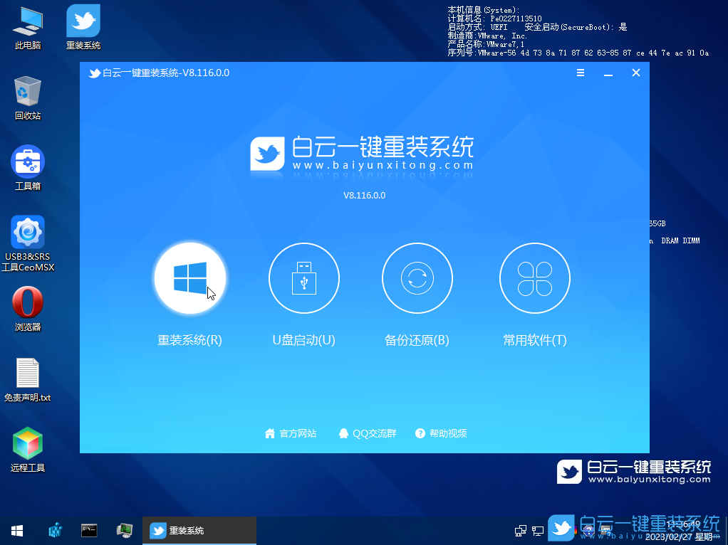 炫龍筆記本,Win10,Win11步驟