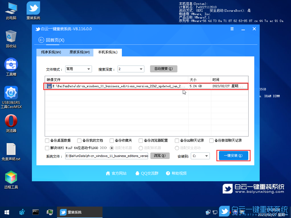 炫龍筆記本,Win10,Win11步驟