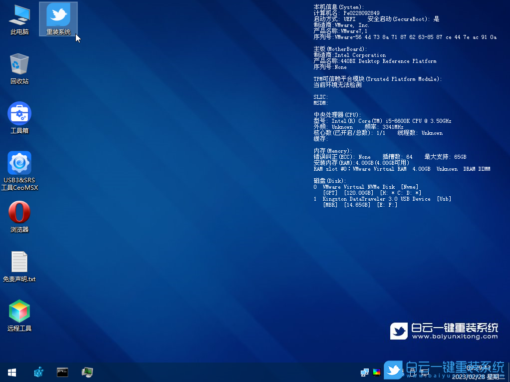 Win10,系統安裝,U盤裝系統步驟