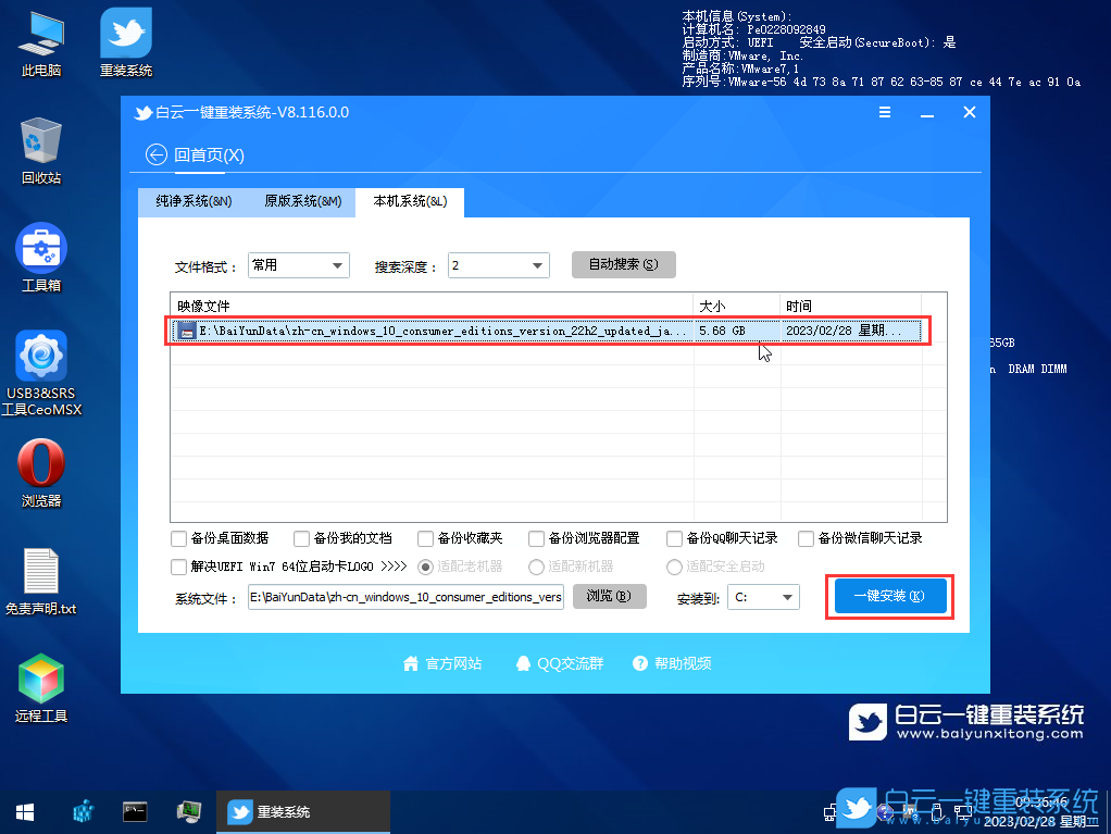 Win10,系統安裝,U盤裝系統步驟
