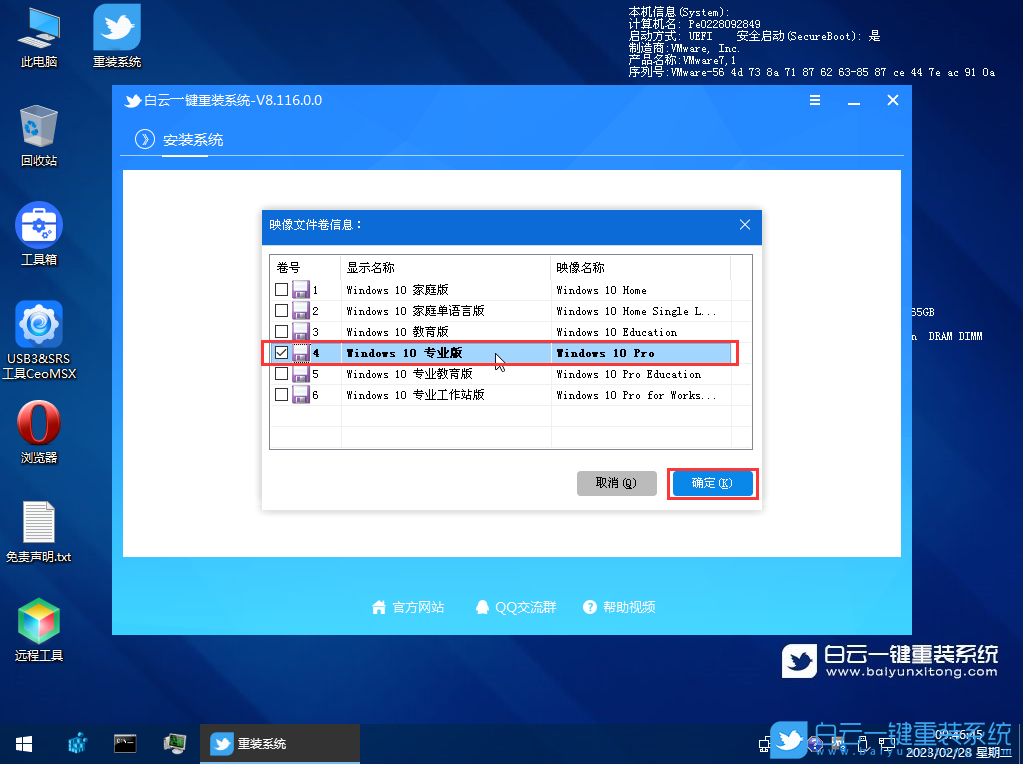 Win10,系統安裝,U盤裝系統步驟