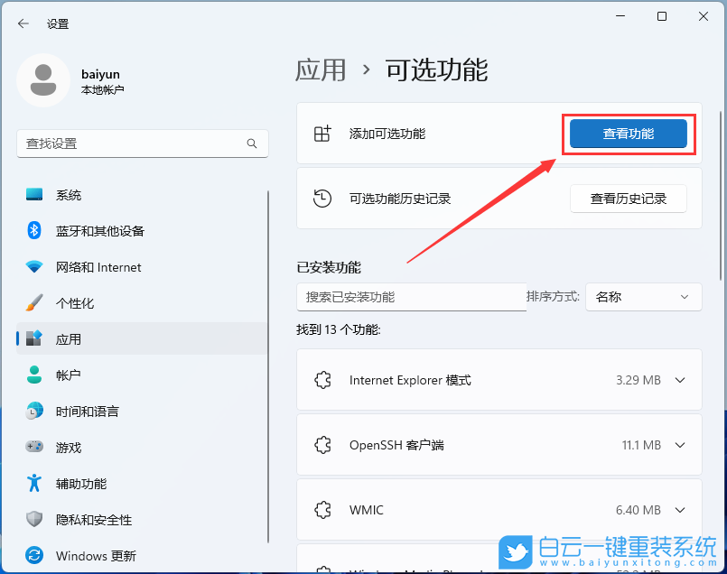 Win11,玩游戲,d3dx9,dll步驟
