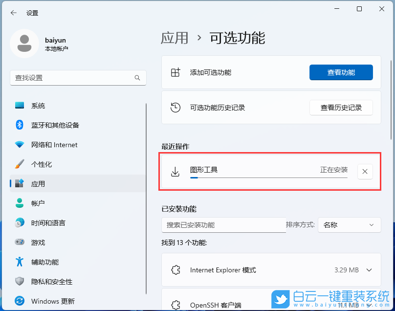 Win11,玩游戲,d3dx9,dll步驟