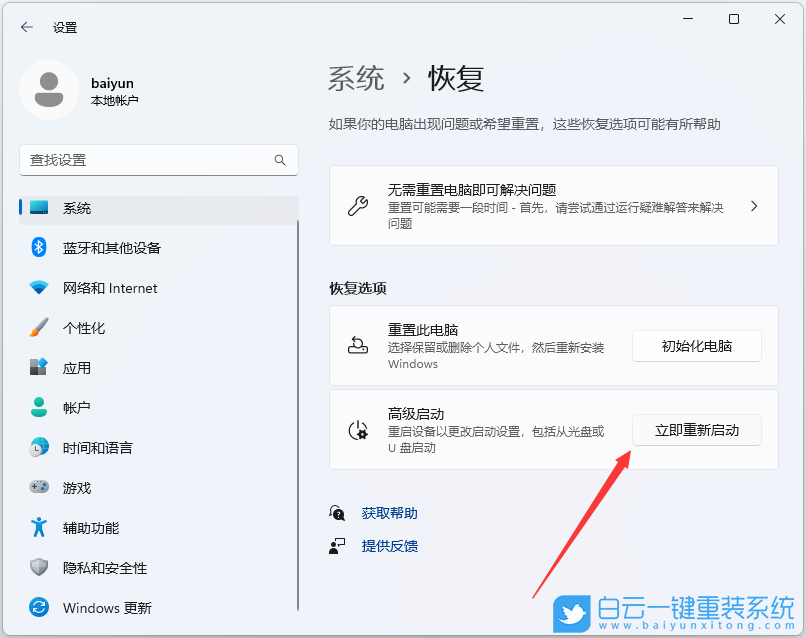 機(jī)械革命,蛟龍16,BIOS,安全啟動(dòng)步驟