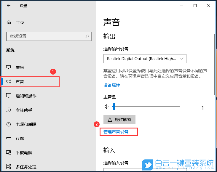 戴爾筆記本,重裝系統(tǒng),Win10步驟