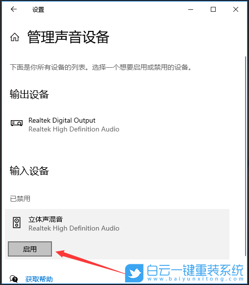 戴爾筆記本,重裝系統(tǒng),Win10步驟
