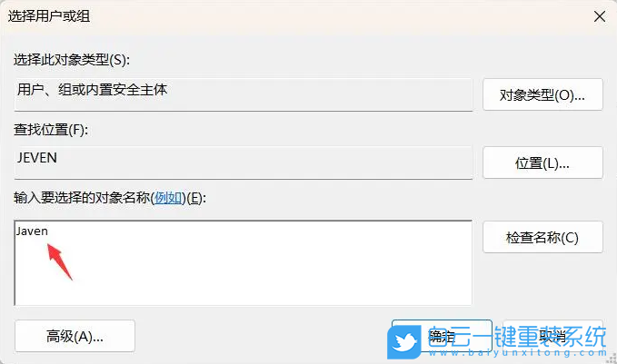 HUAWEI,重裝系統(tǒng),Win11,MateBook步驟