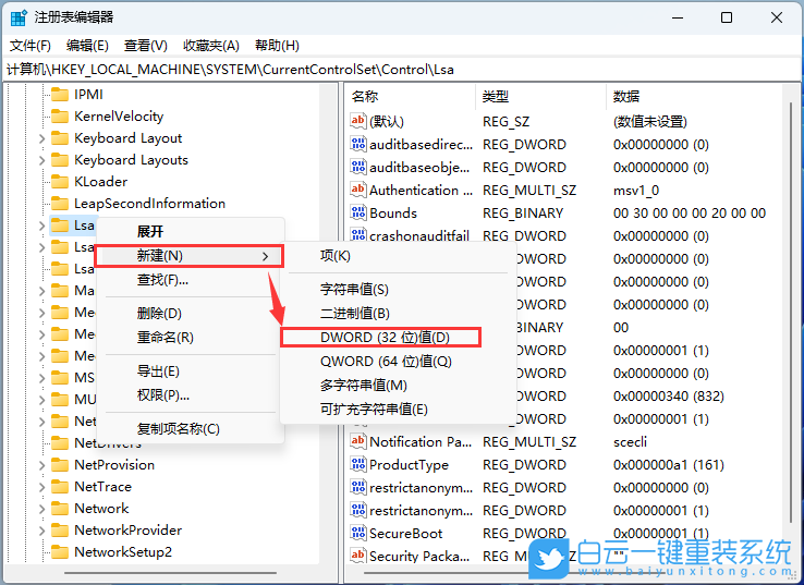 Win11,LSA,本地安全機(jī)構(gòu)保護(hù)步驟