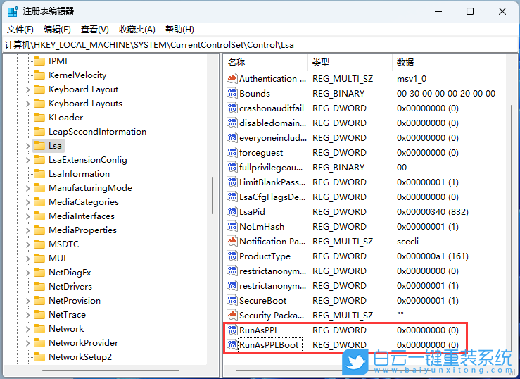 Win11,LSA,本地安全機(jī)構(gòu)保護(hù)步驟