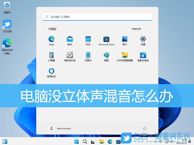 立體聲混音,Win10,Win11步驟