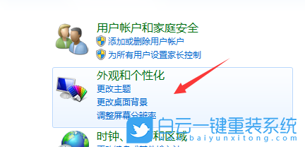 電腦屏幕,屏幕旋轉,Win7步驟