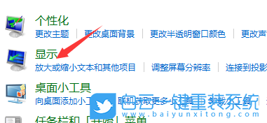 電腦屏幕,屏幕旋轉,Win7步驟