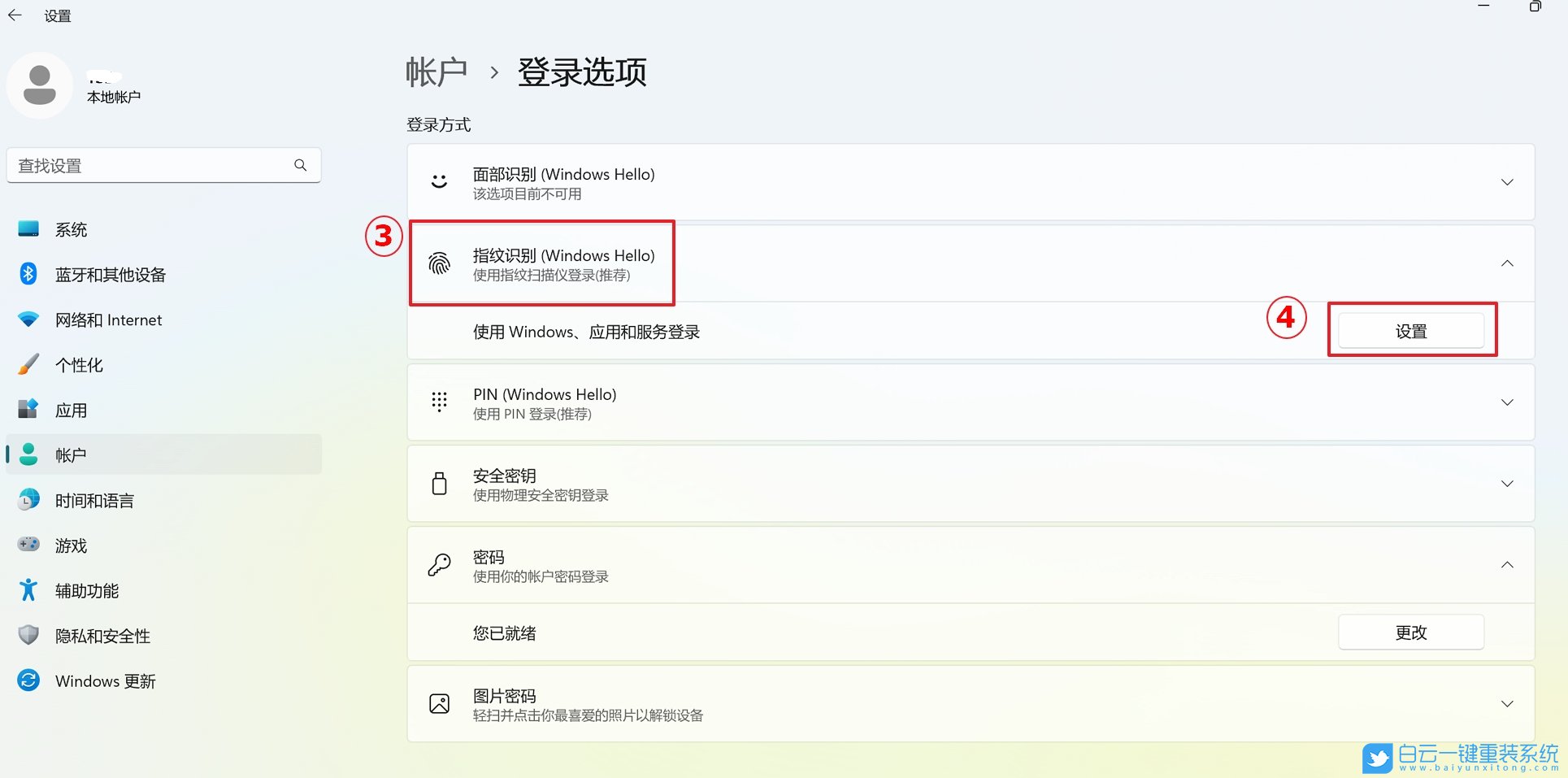 惠普光影精靈,重裝系統(tǒng),Win11步驟