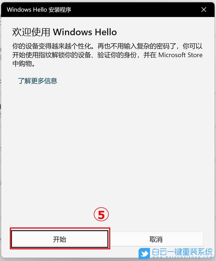 惠普光影精靈,重裝系統(tǒng),Win11步驟