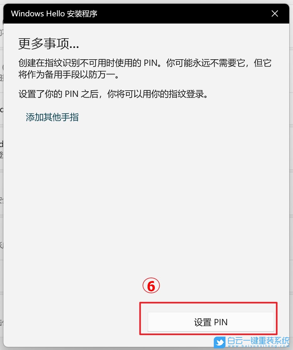 惠普光影精靈,重裝系統(tǒng),Win11步驟