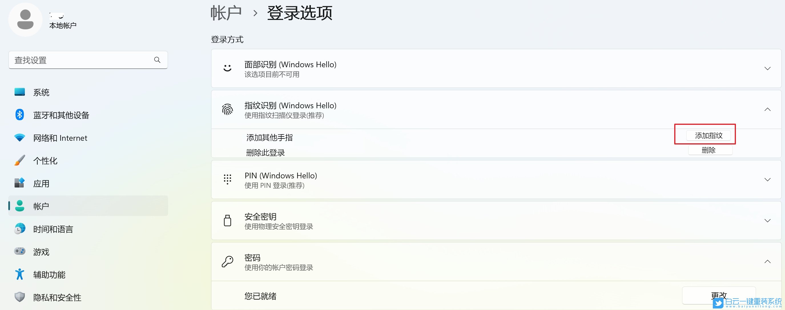 惠普光影精靈,重裝系統(tǒng),Win11步驟