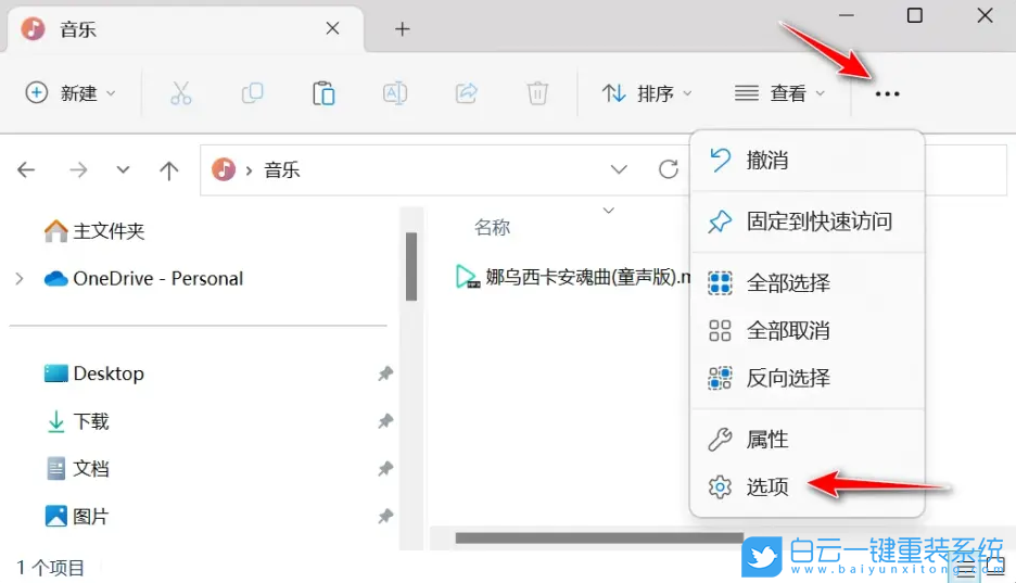聯想,IdeaPad,筆記本重裝系統,Win11步驟