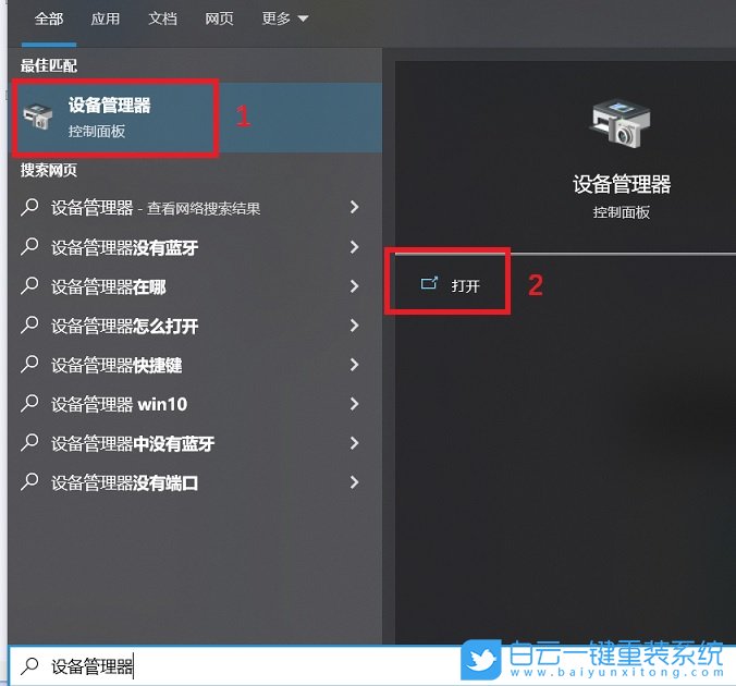 Win10,系統,華碩電腦,面部識別步驟
